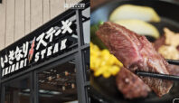 ikinari steak