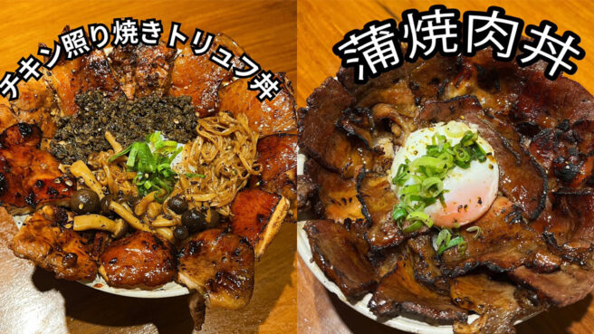 obihiro nikudon